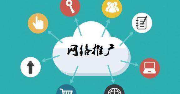 南乐传统企业做网络推广应该要明白这3个重要问题