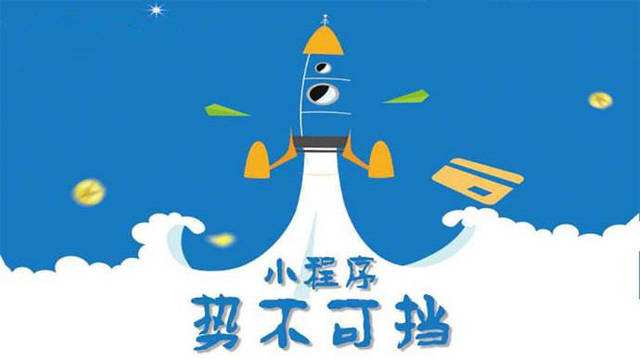 南乐微信小程序开发如何助力传统零售商突破经营难题