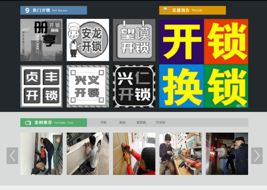 南乐黔西南开锁网门户网站